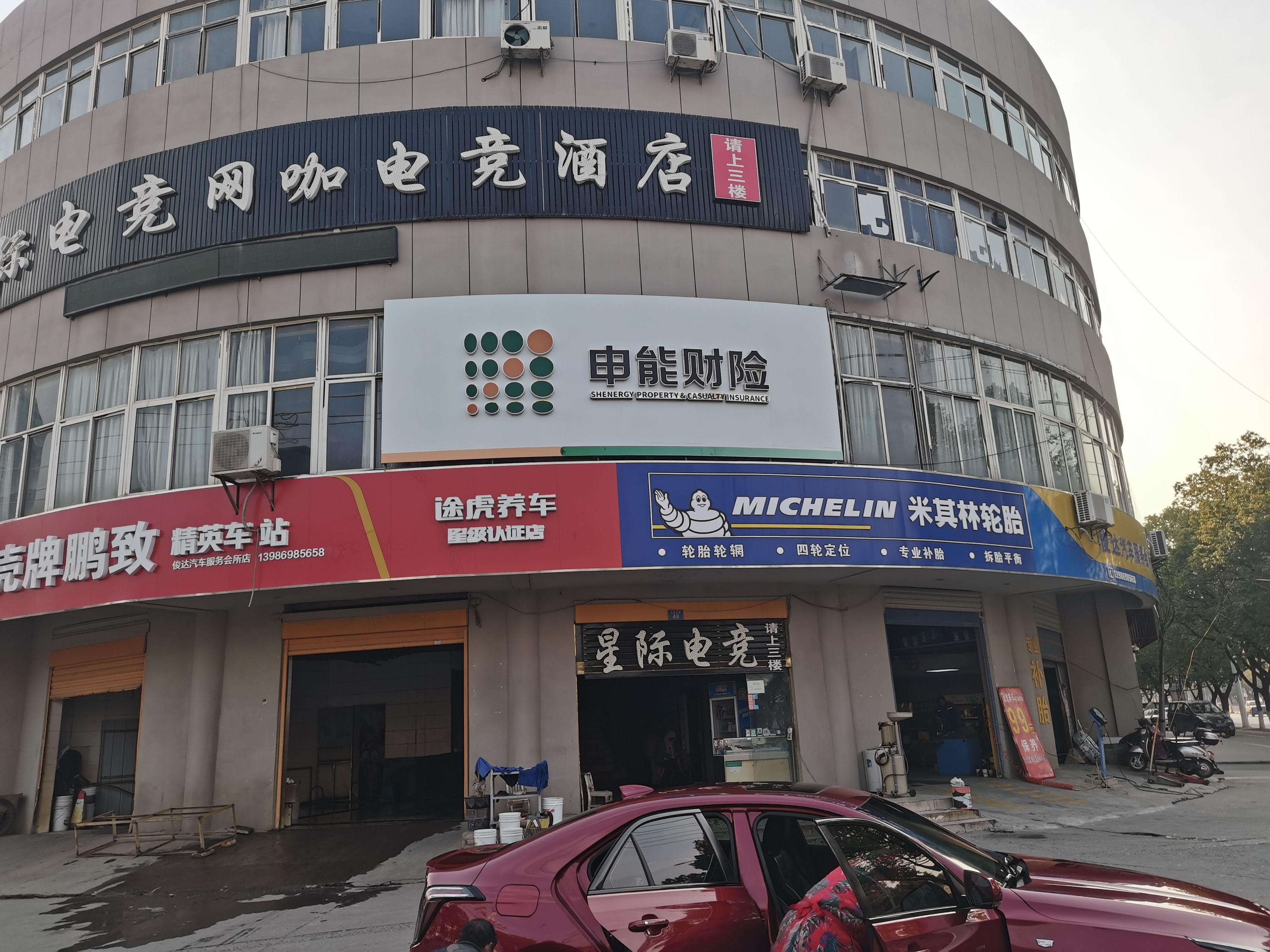 余姚申能财险门头