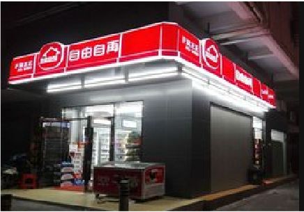 余姚便利店灯箱制作材质如何选择？