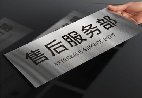 余姚不锈钢腐蚀牌的制作方法。