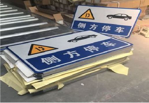 余姚反光标识牌的制作流程