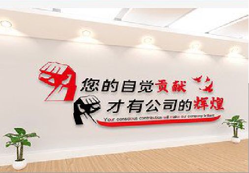 余姚企业文化墙装在哪里合适？