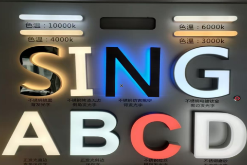 余姚发光字的寿命