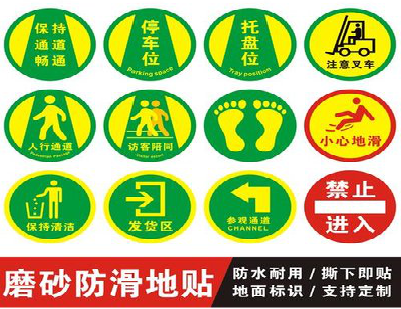 余姚客户要做贴在地上的广告，是什么材料？