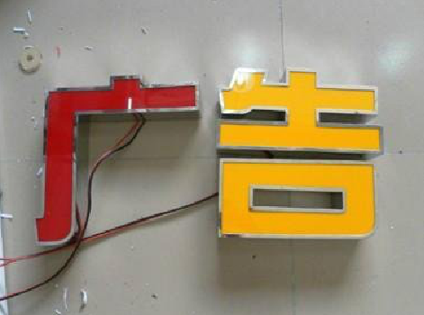 余姚发光字选择轻薄的材料，效果会更好。