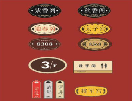 余姚门牌设计制作三要素。