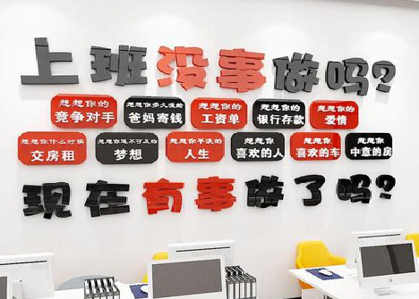 余姚如何利用亚克力制作公司文化墙？