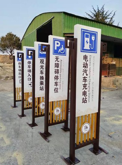 余姚标识标牌常见的问题解析。